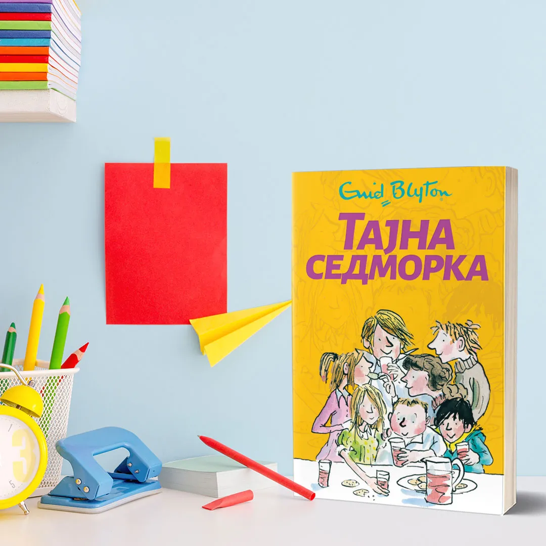 Књига за децу „Тајна седморка“ ауторке Инид Блајтон у продаји