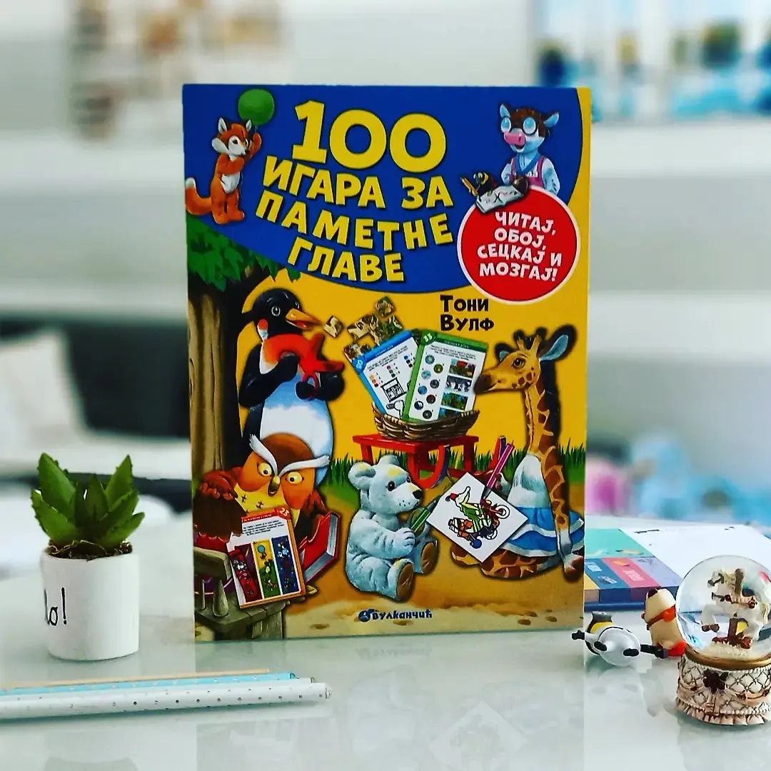 Novi Vulkančić naslovi edukativnog karaktera