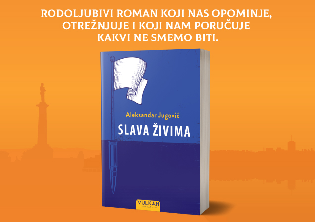 Novi roman Aleksandra Jugovića „Slava živima“ u prodaji