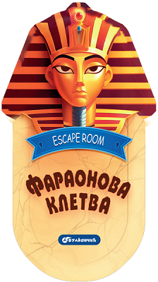 Escape room: Faraonova kletva