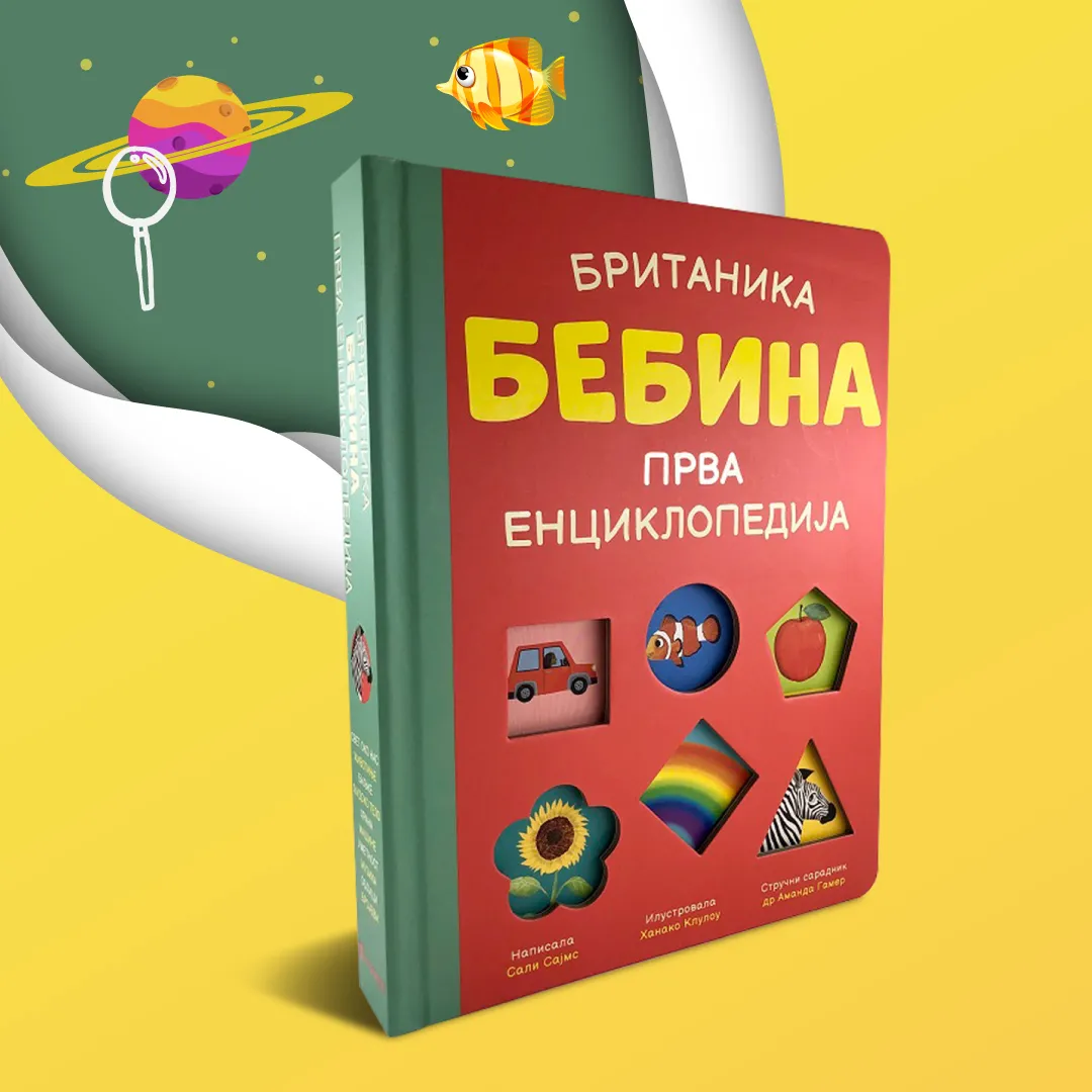 Neodoljiva „Britanika: Bebina prva enciklopedija“ u Vulkančiću