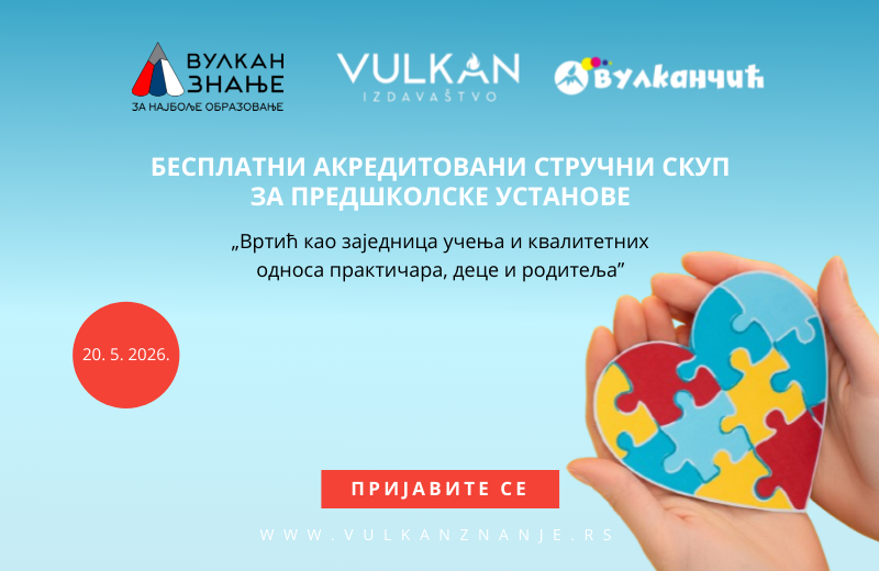 Zbog velikog interesovanja Vulkan znanje organizuje još jedan stručni skup za predškolske ustanove