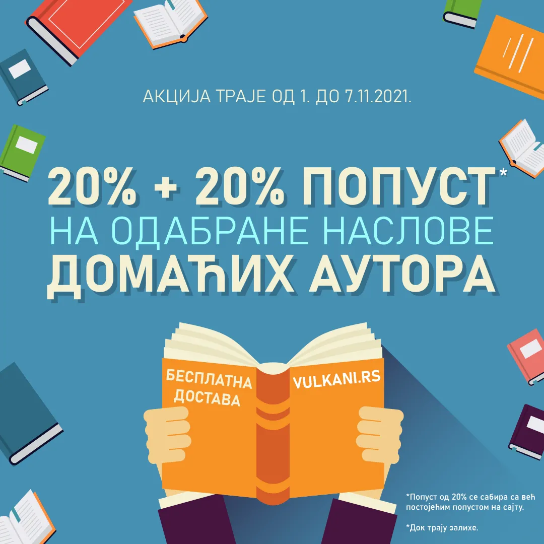 Kњиге домаћих аутора по специјалним ценама