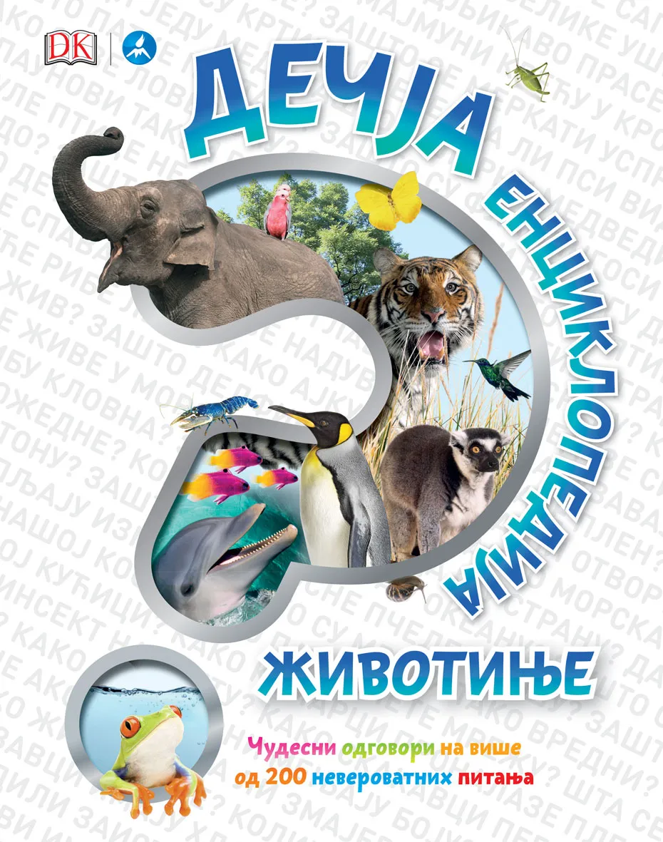 „Дечја енциклопедија: Животиње“ у продаји