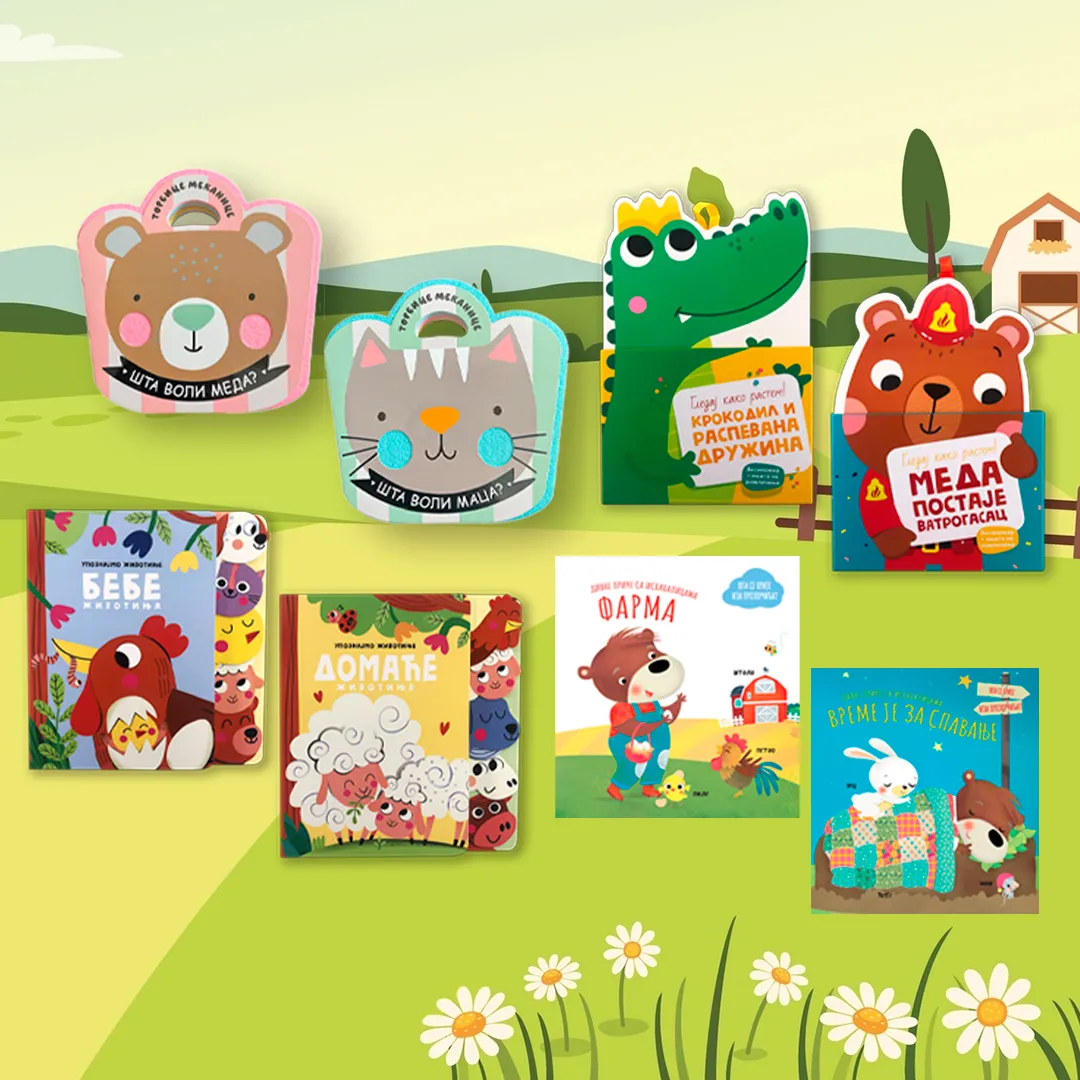 Najlepše knjige o životinjama u Vulkančiću