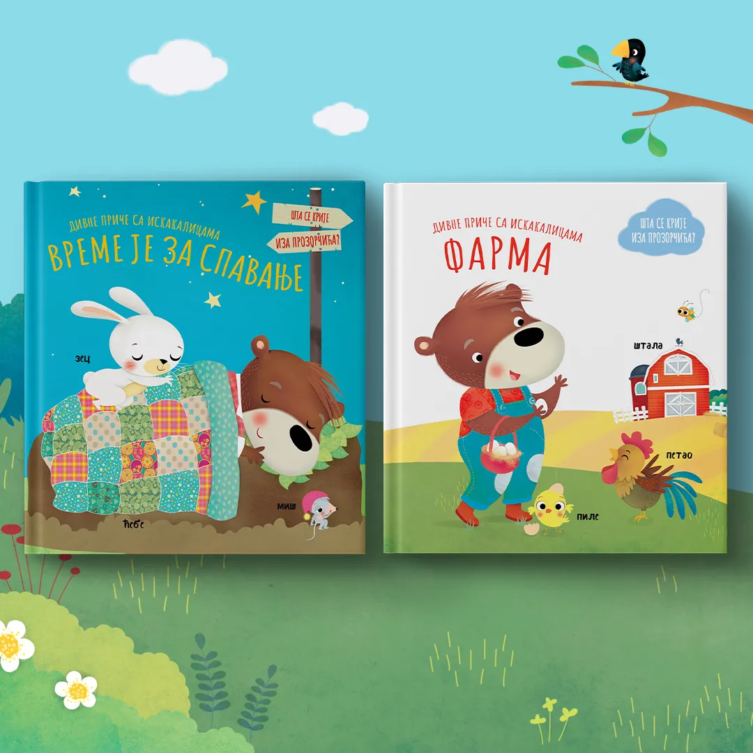 „Divne priče sa iskakalicama“ u prodaji