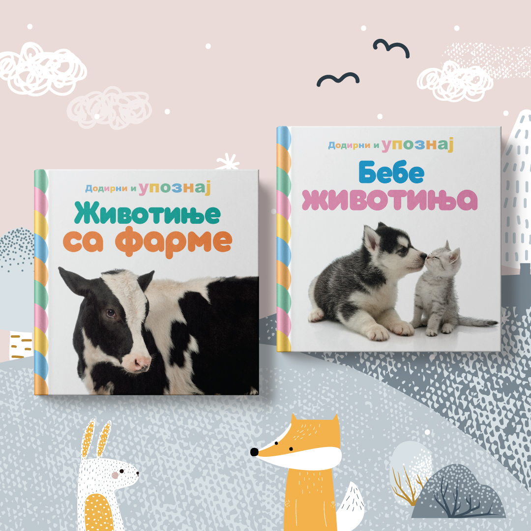 Nove edukativne slikovnice za najmlađe: Serijal „Dodirni i upoznaj“ u prodaji
