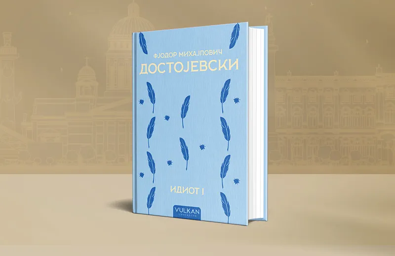 Zašto je „Idiot“ roman o najtragičnijem idealisti u svetskoj književnosti?