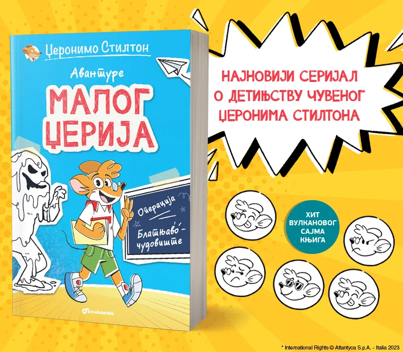 Priče iz pera mladog Stiltona – „Avanture malog Džerija: Operacija blatnjavo čudovište“ u prodaji