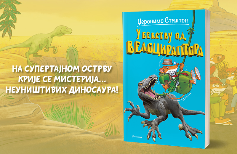U prodaji novi Džeronimo Stilton – „U bekstvu od velociraptora“