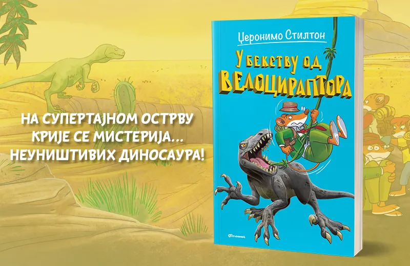 U prodaji novi Džeronimo Stilton – „U bekstvu od velociraptora“