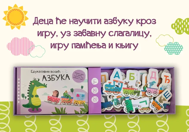 Vulkančić predstavlja komplet „Edukativni vozić: Azbuka“