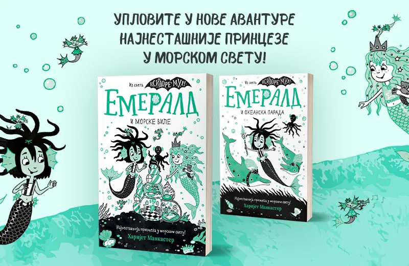 Najneobičnija princeza sirena ponovo uplovljava u avanturu: „Emerald i morske vile“ uskoro u prodaji