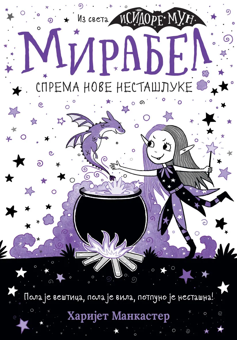 Упустите се у чаробни свет Мирабел Старспел, који нам представља ауторка књига о Исидори Мун, Харијет Манкастер