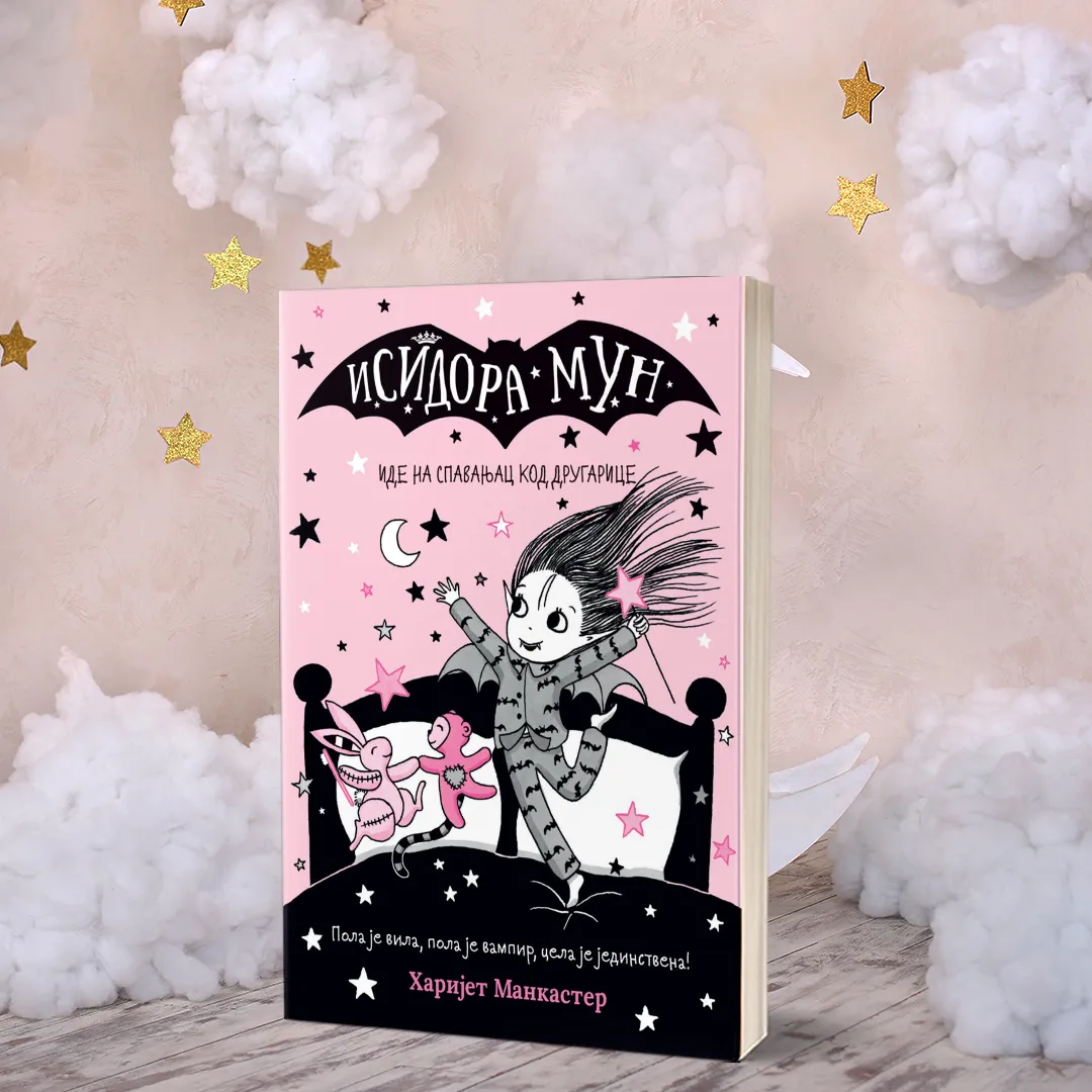 Нове авантуре омиљене јунакиње