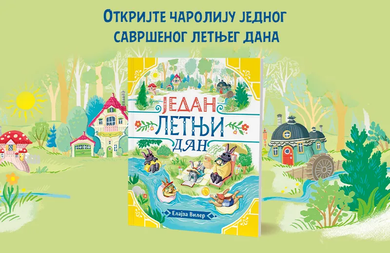 Šta sve stane u jedan savršen letnji dan? Ova knjiga ima predivan odgovor
