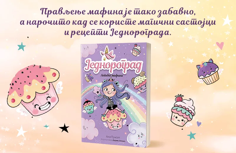 Neodoljiva poslastica iz čarobnog pera Ane Punset „Jednorograd: Leteći mafini“ uskoro u Vulkančiću