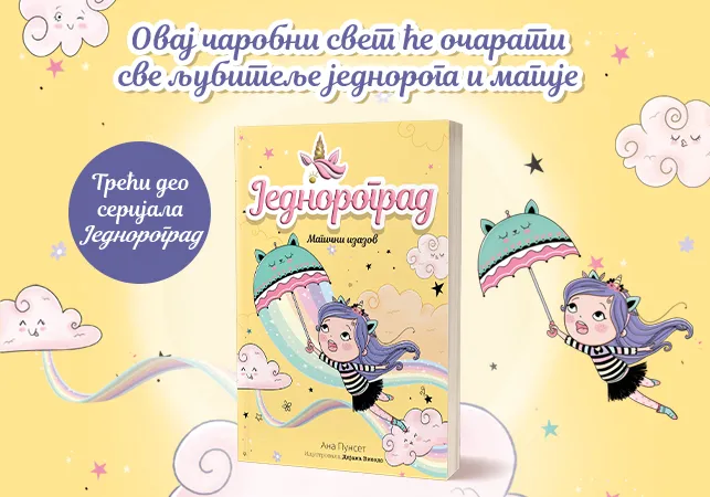 Treća knjiga iz čarobnog serijala Ane Punset „Jednorograd: Magični izazov“ uskoro u Vulkančiću