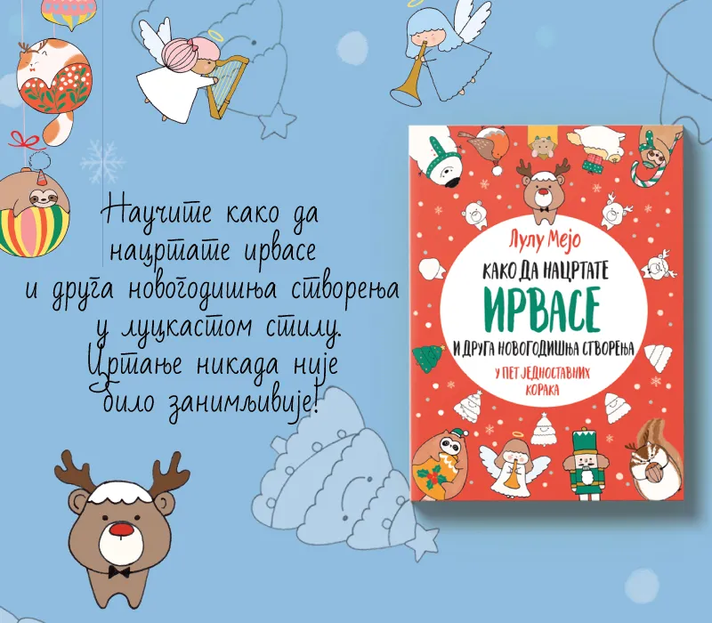 „Kako da nacrtate irvasa i druga novogodišnja stvorenja“ nova Vulkančić knjiga u prodaji