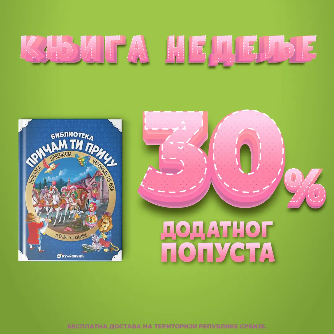 „Pričam ti priču: Pepeljuga, Crvenkapa, Čarobnjak iz Oza“ – Vulkančićeva knjiga nedelje