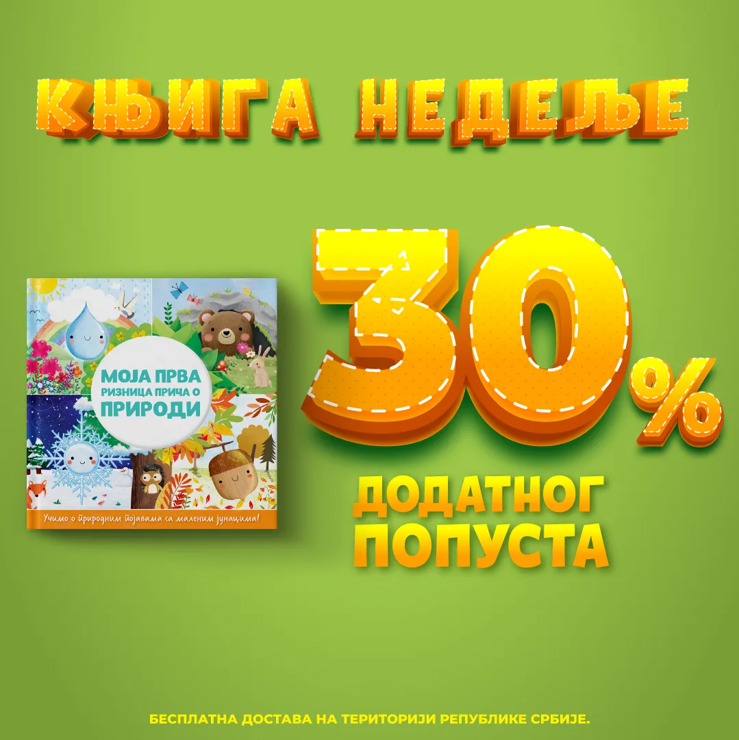 „Moja prva riznica priča o prirodi“ – Vulkančićeva knjiga nedelje