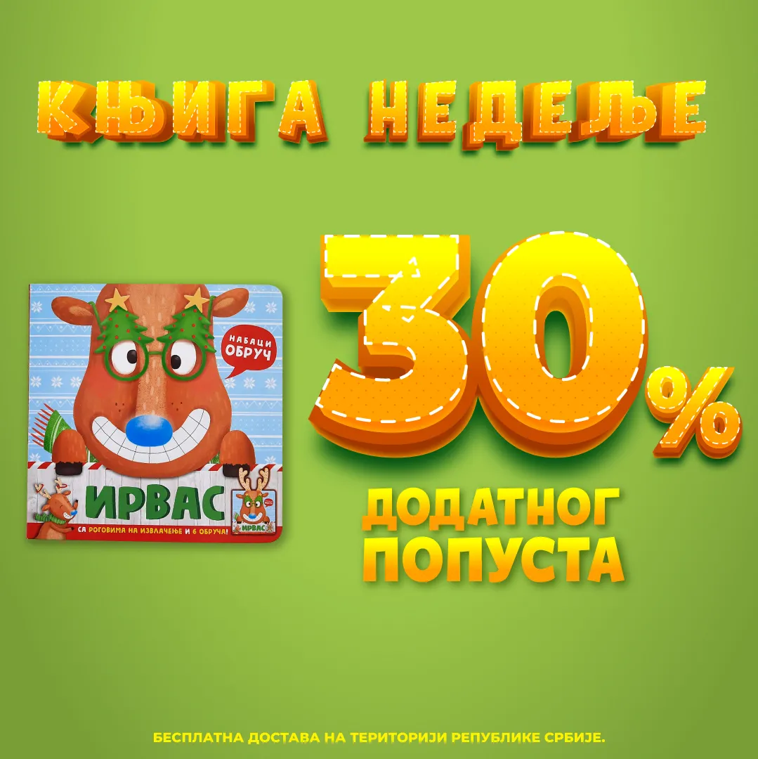 „Nabaci obruč: Irvas“ – Vulkančićeva knjiga nedelje