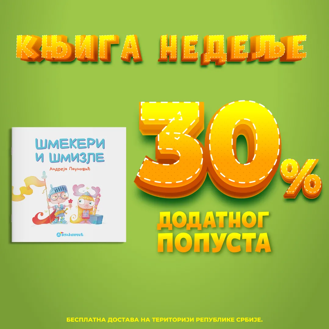 „Šmekeri i šmizle“ Andreje Paunovića – Vulkančićeva knjiga nedelje