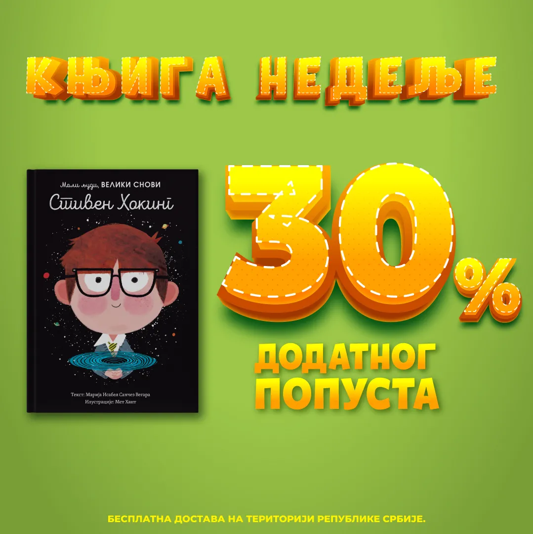„Mali ljudi, veliki snovi: Stiven Hoking“ – Vulkančićeva knjiga nedelje