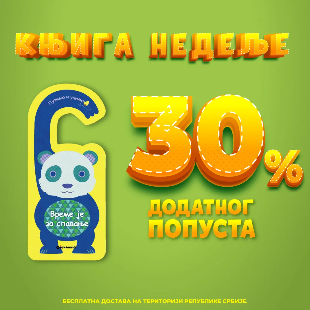 „Puzimo i učimo: Vreme je za spavanje“ – Vulkančićeva knjiga nedelje