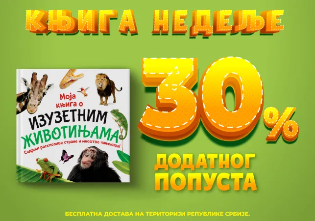 „Moja knjiga o izuzetnim životinjama“ – Vulkančićeva knjiga nedelje