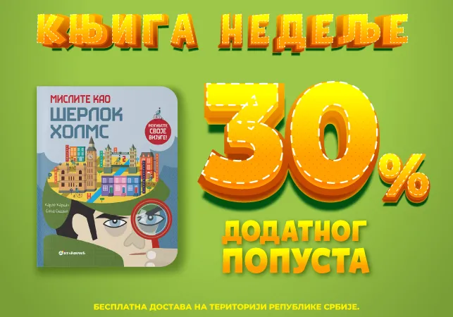 Edukativna knjiga „Mislite kao Šerlok Holms“ – Vulkančićeva knjiga nedelje