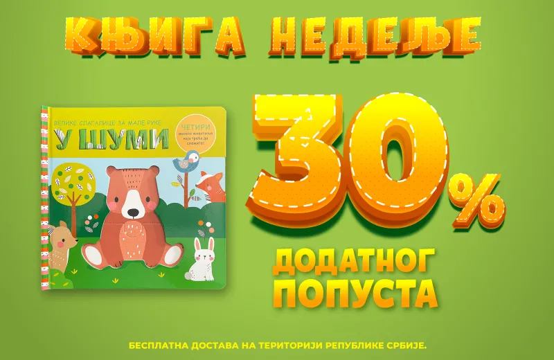 „Velike slagalice za male ruke: U šumi“ – Vulkančićeva knjiga nedelje