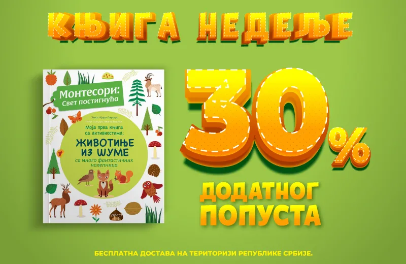 „Moja prva knjiga sa aktivnostima: Životinje iz šume“ – Vulkančićeva knjiga nedelje