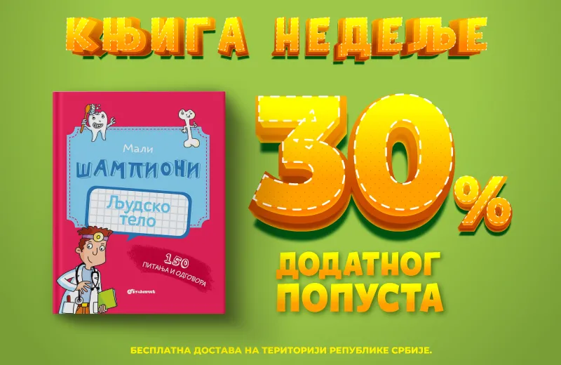 Interaktivne kartice „Ljudsko telo“ na dodatnom popustu od 30%