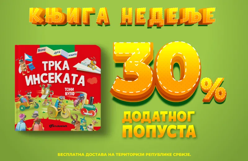 „Veoma duga knjiga: Trka insekata“ – Vulkančićeva knjiga nedelje