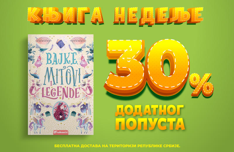 „Bajke, mitovi i legende“ – Vulkančićeva knjiga nedelje