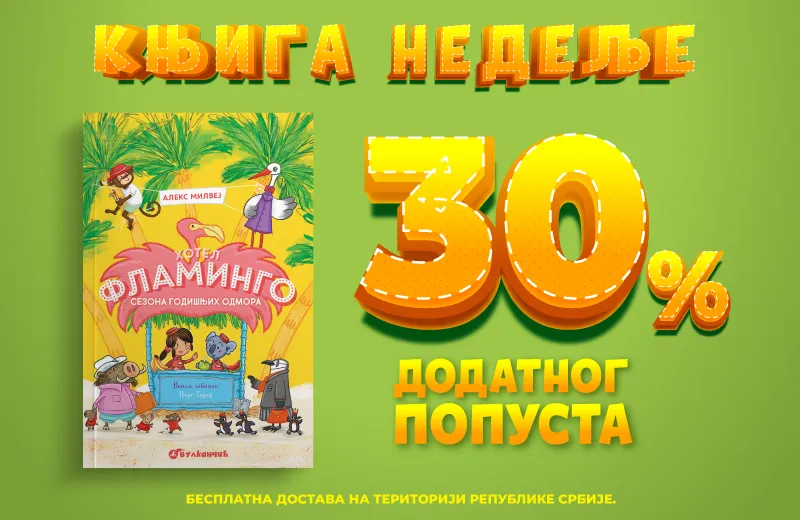 „Hotel Flamingo: Sezona godišnjih odmora“ – Vulkančićeva knjiga nedelje