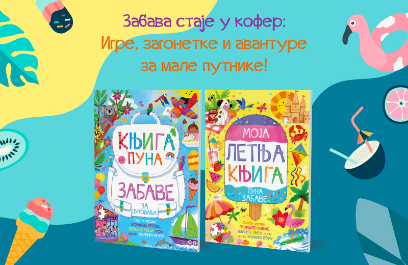 Zabava u koferu: „Knjiga puna zabave za putovanja“ i „Moja letnja knjiga puna zabave“ uskoro u prodaji