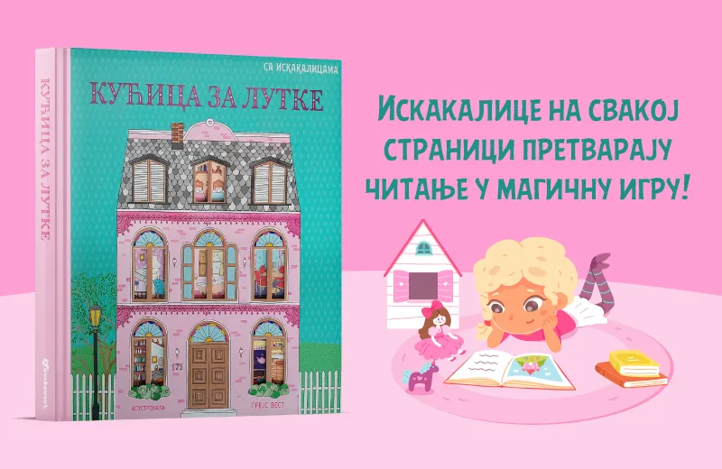 „Kućica za lutke“ puna iznenađenja: Knjiga čija svaka stranica oduševljava u prodaji