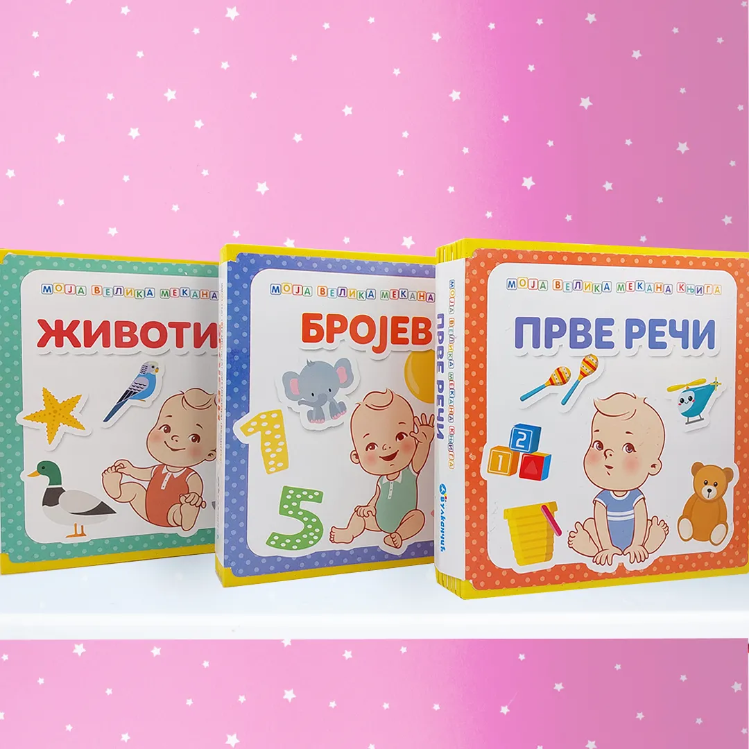 Prva čitalačka avantura uz nove Vulkančić knjige