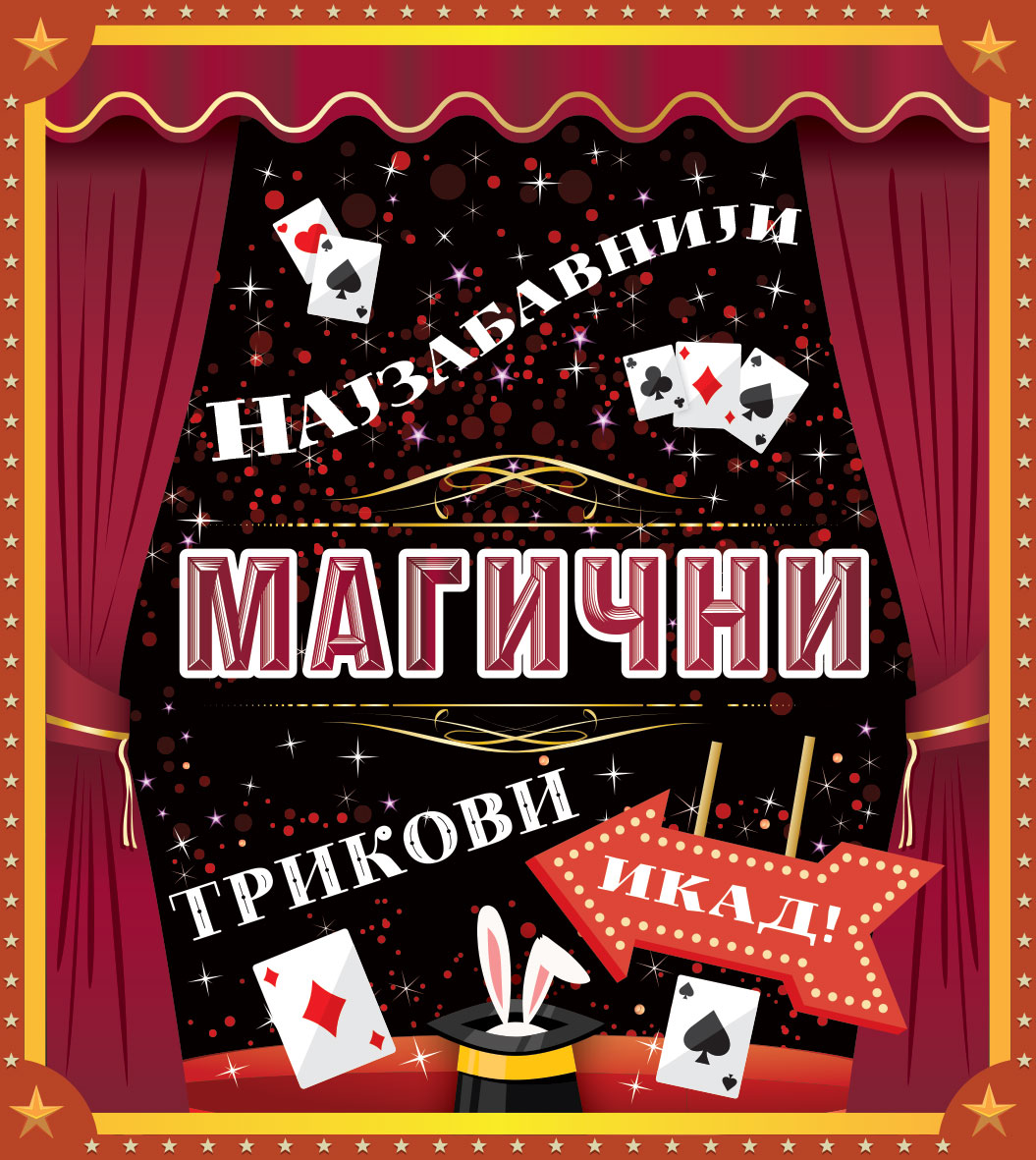 Хит Вулкановог сајма књига – Корак по корак: Магични трикови