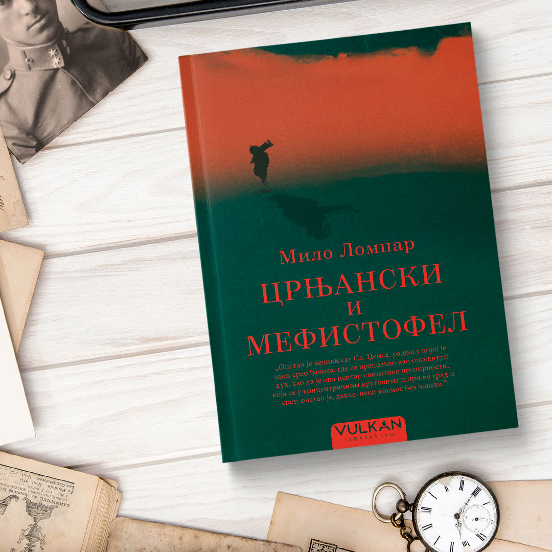 „Црњански и Мефистофел“ Мила Ломпара ускоро у продаји