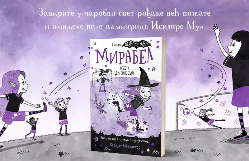 Različitost je najveća supermoć: „Mirabel želi da pobedi“ Harijet Mankaster u prodaji
