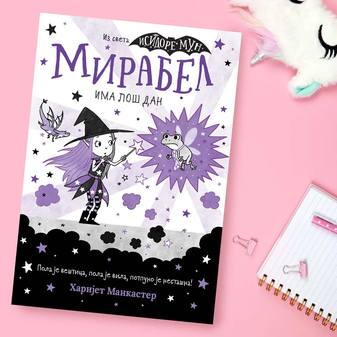 „Mirabel ima loš dan“ uskoro u prodaji