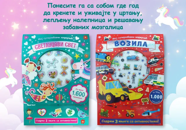 Serijal „Moj superzabavni koferčić“ u Vulkančiću