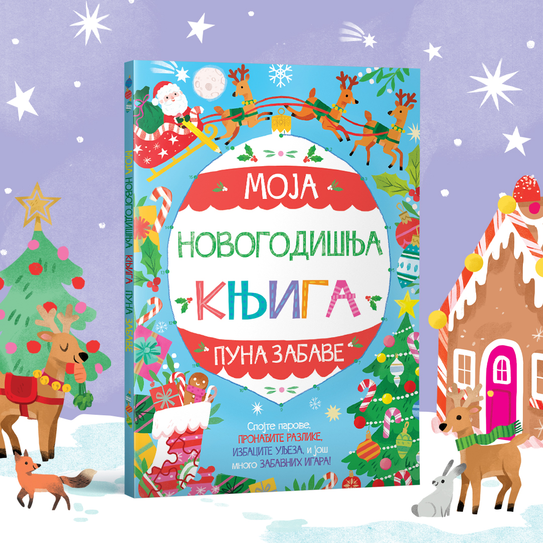 „Moja novogodišnja knjiga puna zabave“ u prodaji