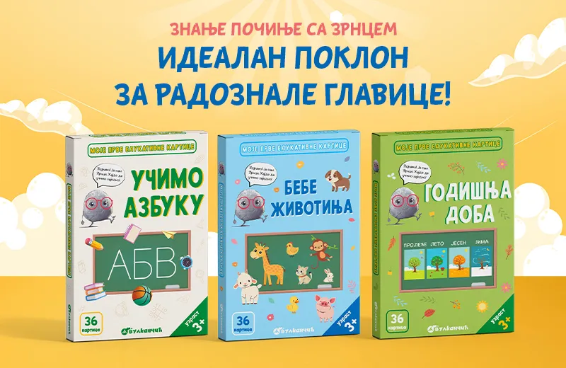 Učenje koje se pamti: „Zrnce kartice“ donose prve velike korake u svet znanja