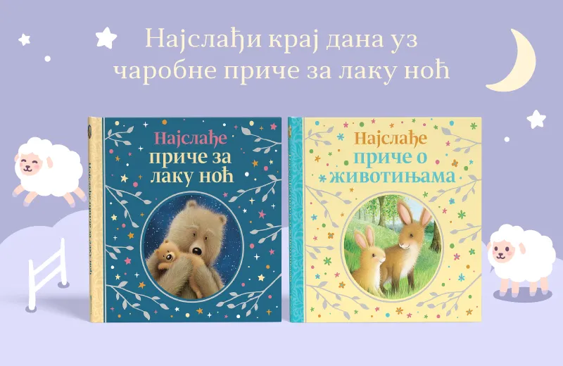 Za nežne trenutke pred spavanje: „Najslađe priče za laku noć“ i „Najslađe priče o životinjama“ u prodaji