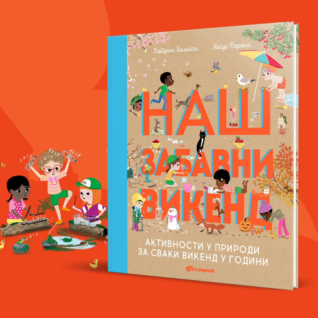 „Naš zabavni vikend“ – savršen poklon za male genijalce