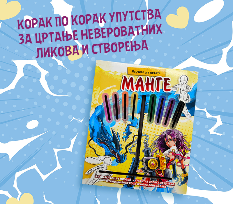 Vodič za male umetnike: „Naučite da crtate mange“ uskoro u prodaji